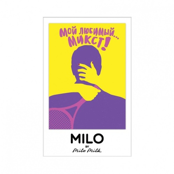 Магнит Milo "Любимый микст"