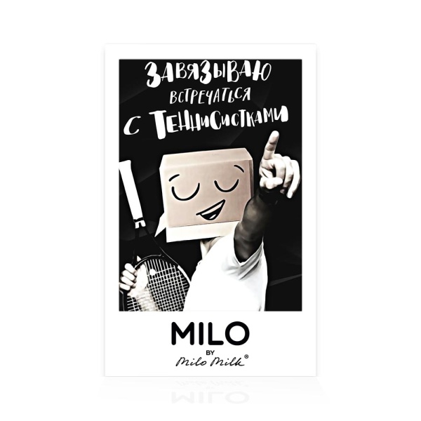 Магнит Milo "Завязываю"