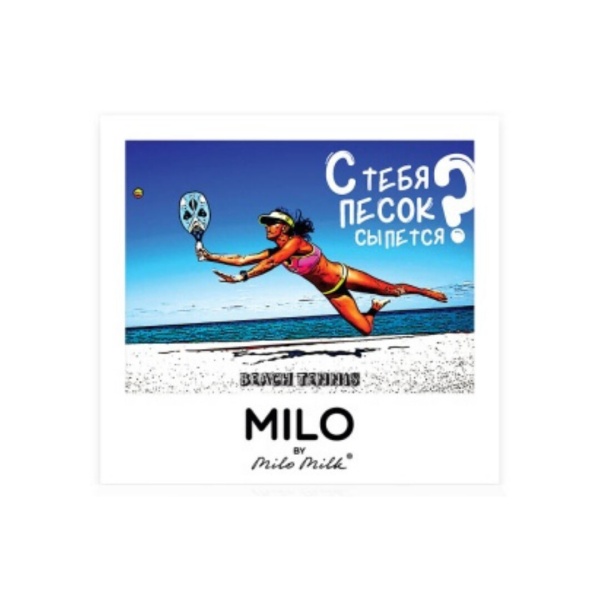 Магнит Milo "Пляжный теннис"